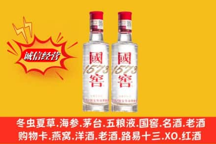 凉山德昌县回收国窖酒