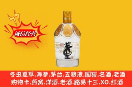 凉山德昌县回收老董酒